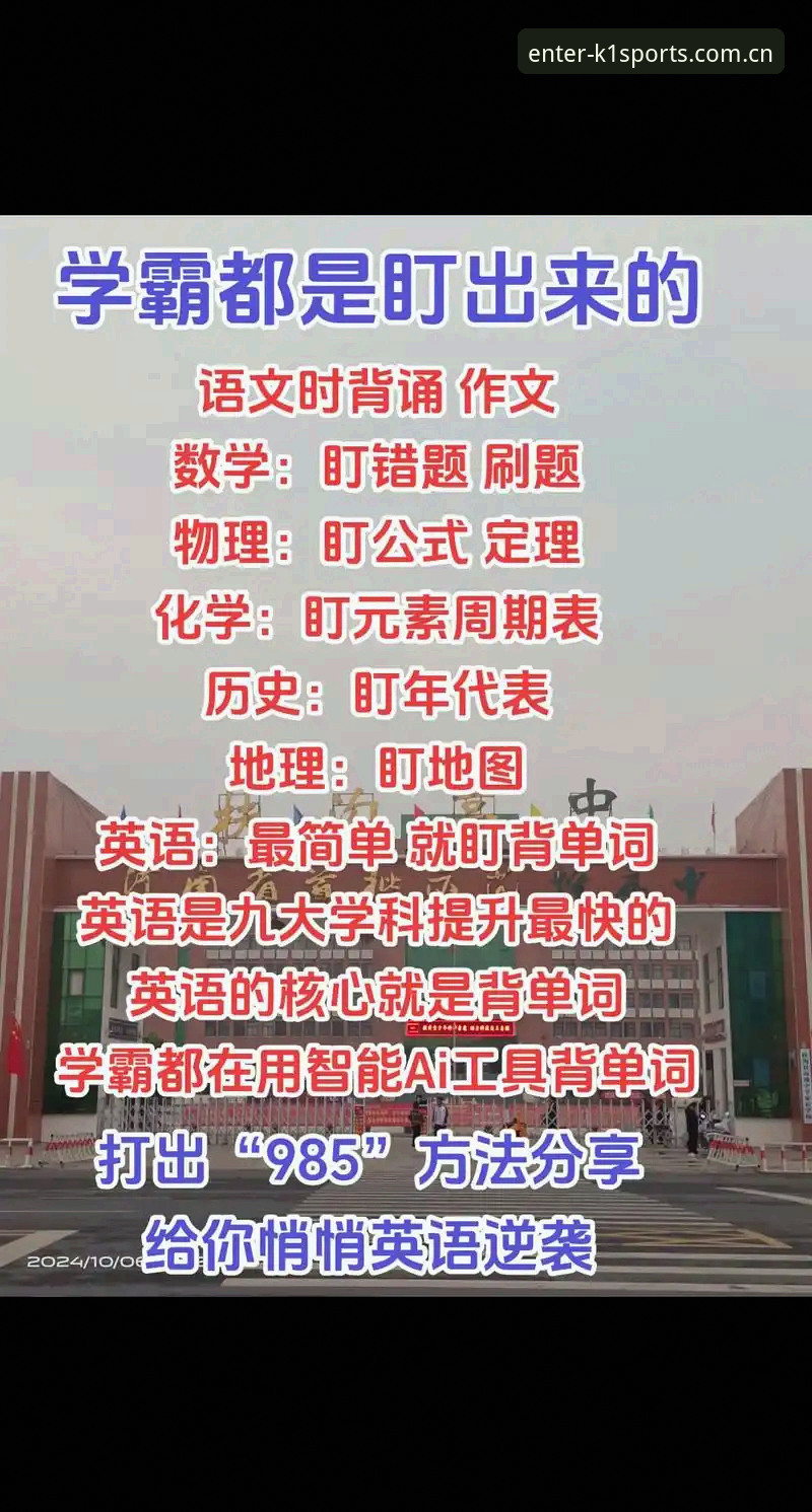 K1体育平台v3.2.0深度解析：进门就看到的那一页中国，为什么改版后效率翻倍